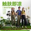 【凉感驱蚊防晒 户外通勤多场景】2025薄荷一号踏野裤薄款速干情侣款 商品缩略图1