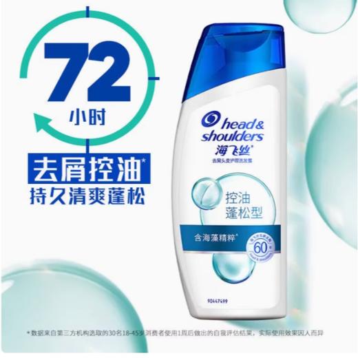 海飞丝去屑头皮护理洗发露 (控油蓬松型)80g 商品图5