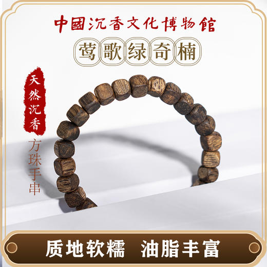 博物馆绿奇楠沉香老料方珠手串珠链 商品图2