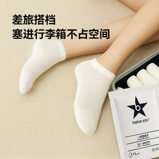 【网面透气】BEBE STAR独立包装一次性袜子免洗日抛 商品图5
