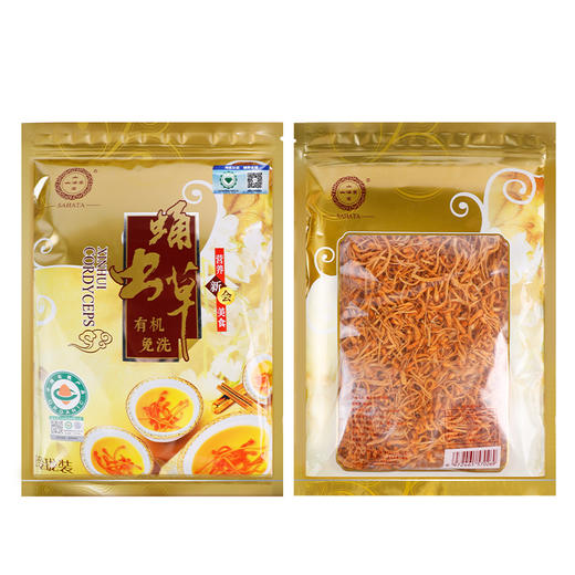 山海堂有机虫草花玲珑装｜孢子粉含量检测图：1克≈3倍营养密度【4.4-4.6不发货，7号正常发货】 商品图5