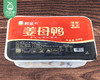 阿呆姜母鸭/1盒（500g)生产日期：25年12月补单专用 商品缩略图3