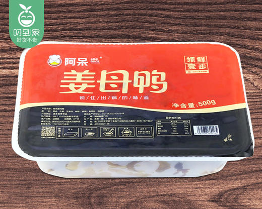 阿呆姜母鸭/1盒（500g)生产日期：25年12月补单专用 商品图3