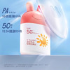 兔头妈妈 清透高倍物理防晒霜45g（SPF50+PA++++） 商品缩略图2
