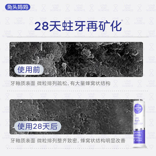 兔头妈妈 儿童奥拉氟护牙素牙膏70g【宝库优选】【宝库优选】 商品图3