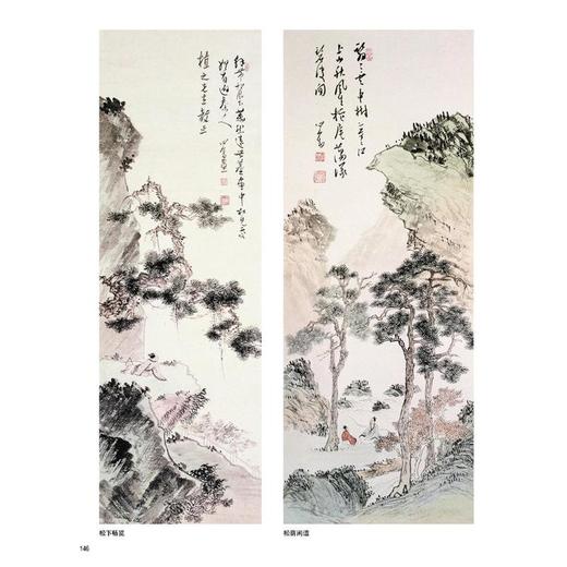 溥心畬画法述要(第二版) 商品图4