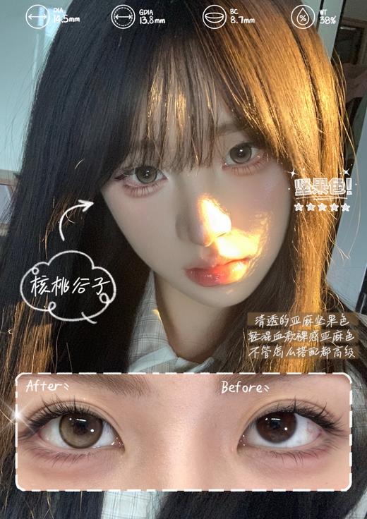 Kira fairy日抛 核桃谷子 棕 14.5mm 有同款半年抛 日抛无售后！！ 商品图3