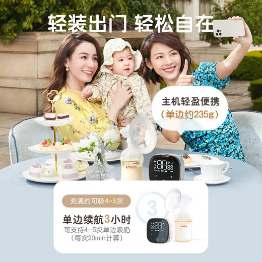 贝亲 优享单边电动吸奶器【宝库优选】 商品图7