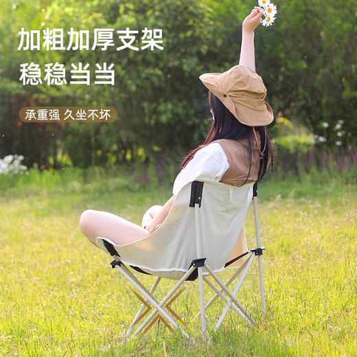 户外便携式折叠椅月亮椅露营野营椅子沙滩椅钓鱼椅批发高背月亮椅 商品图1