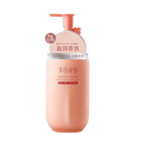 半亩花田玫瑰倍润身体乳250ml4696