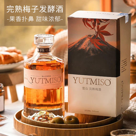 YUTMISO优梅说完熟青梅酒｜让熟透的梅子 · 诉说最浓郁的香甜.不添加防腐剂和人工色素【清明期间正常发货】 商品图0