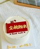 6-8寸 金榜题名-4 商品缩略图0