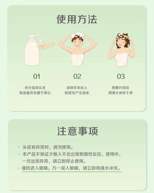 惠润柔净洗发露\护发素【宝库优选】 商品图11