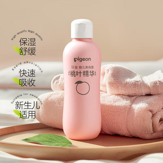 贝亲 婴儿爽身露200ml【宝库优选】 商品图1