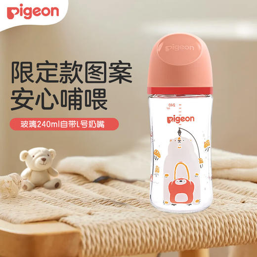 贝亲 宽口彩绘玻璃奶瓶240mL（一起钓鱼，L号奶嘴）【宝库优选】 商品图2