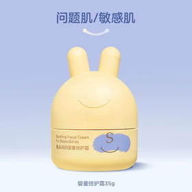 兔头妈妈 仿生胎脂膜婴童倍护霜 红脸蛋敏感肌适用 小黄兔兔霜 35g