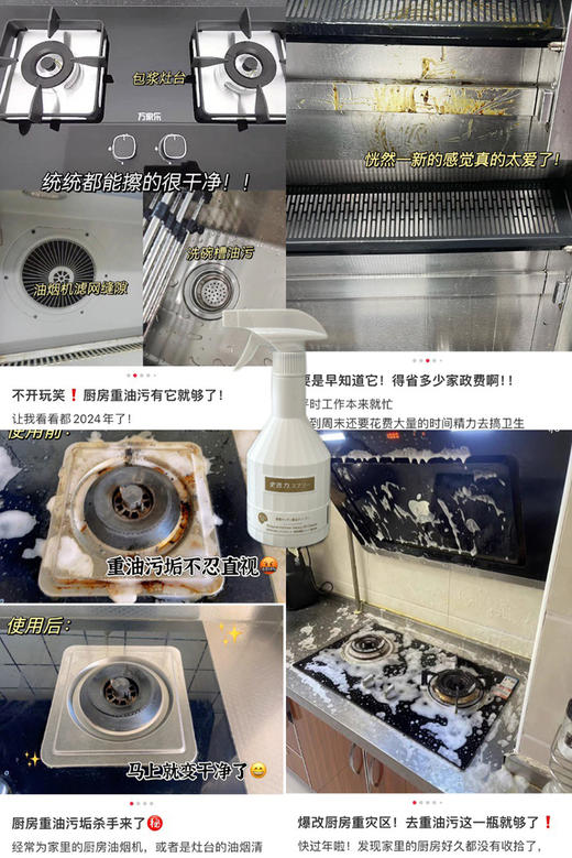 4瓶29.99包邮！比*大公鸡好用100倍！日单~厨房重油污清洁剂！ 商品图7
