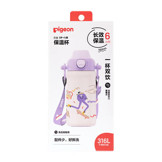 贝亲 3岁+儿童保温杯（大长腿玩滑板）500ml【宝库优选】 商品图0