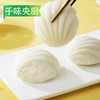 千味央厨爆浆小贝糕(黄桃味、香草牛奶味) 380g/袋(10个) 12袋/件 商品缩略图3