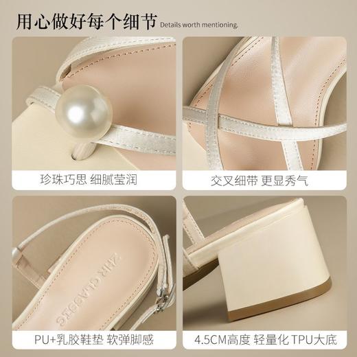 ZHR则则珍珠凉鞋2025夏季新款气质百搭粗跟交叉细带凉鞋通勤女鞋 商品图5
