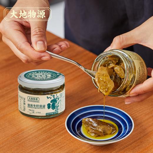 大地物源  椒麻牛肝菌酱 椒香微麻 滇式风味 大片菌子看得到 商品图3