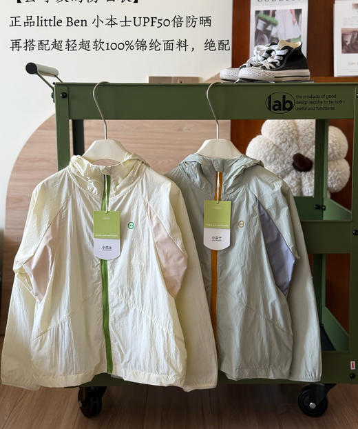正品Little benUPF 50倍防晒衣皮肤衣 商品图8