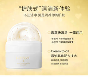 干皮油皮都可用‼️蔻诗弥深层洁肤霜‼️SPA级深层清洁，边洁肤边养肤