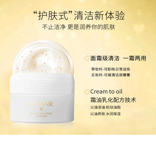 干皮油皮都可用‼️蔻诗弥深层洁肤霜‼️SPA级深层清洁，边洁肤边养肤 商品图0