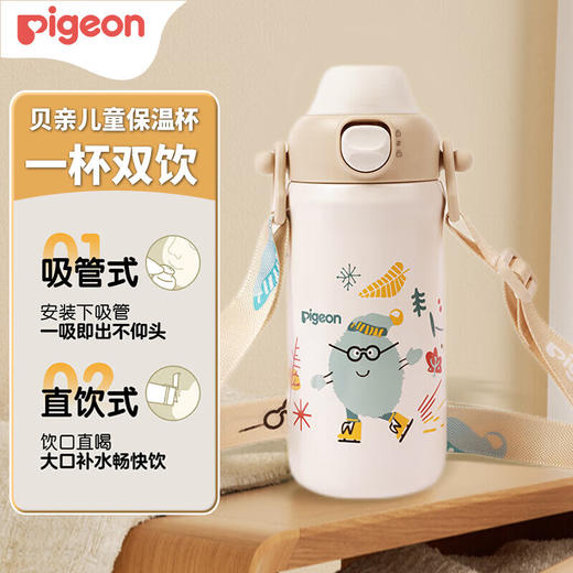 贝亲 3岁+儿童保温杯（小博士去滑冰）500ml【宝库优选】 商品图1