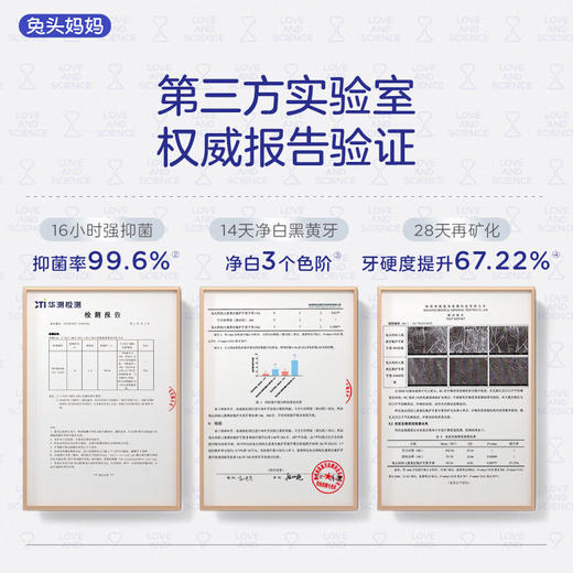 兔头妈妈 儿童奥拉氟护牙素牙膏70g【宝库优选】【宝库优选】 商品图1