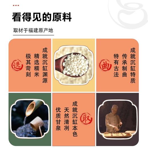 【中国18大名酒 始于1738年 醇厚悠长】龙岩沉缸酒 三年陈酿 500ml*4瓶 商品图3