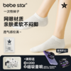 【网面透气】BEBE STAR独立包装一次性袜子免洗日抛 商品缩略图0
