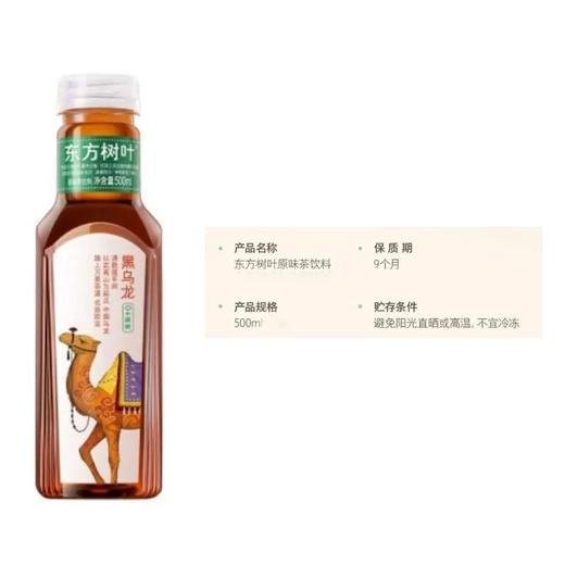 东方树叶 黑乌龙茶500ml 商品图4