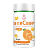 【618活动价！】酸甜橙香，活力满分🍊 每日2片轻松补充天然VC，健康加倍！100片超值装，营养易吸收，全家都爱吃💪天然VC补充维生素复合维c维生素c咀嚼片 商品缩略图2
