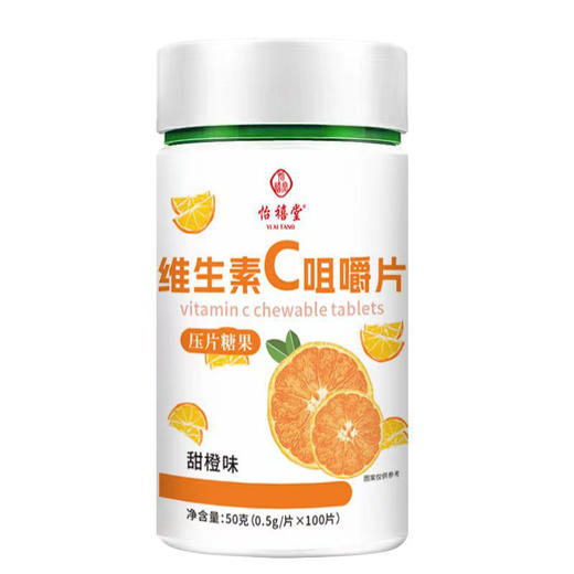 【618活动价！】酸甜橙香，活力满分🍊 每日2片轻松补充天然VC，健康加倍！100片超值装，营养易吸收，全家都爱吃💪天然VC补充维生素复合维c维生素c咀嚼片 商品图2