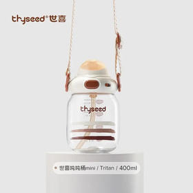 世喜 吨吨桶mini（PPSU款）400ml【宝库优选】