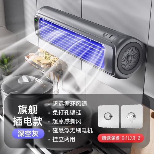 【夏上新🔥】免打孔壁挂风扇，厨房厕所多场地全覆盖！静音涡轮风💨凉爽不头疼，告别闷热秒降13℃！✨ 商品图2