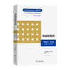 话语和真相：“说真话”的演讲1982-1983  [法]米歇尔·福柯 著 潘培庆 译 商务印书馆 商品缩略图0