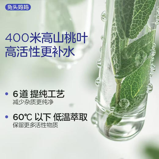 兔头妈妈 儿童桃叶保湿面膜 5片装【宝库优选】【宝库优选】 商品图3