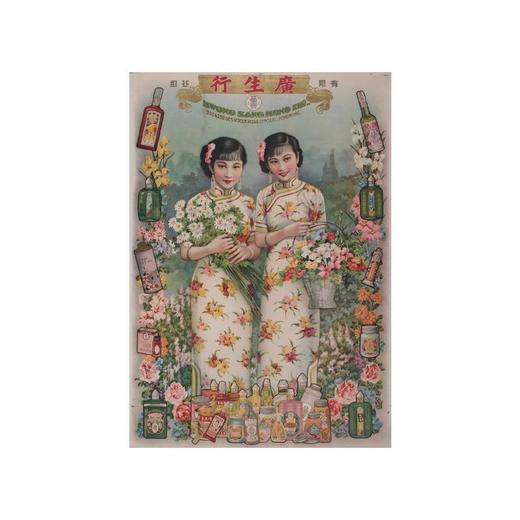 上海出品 1948-2024上海品牌故事 商品图1