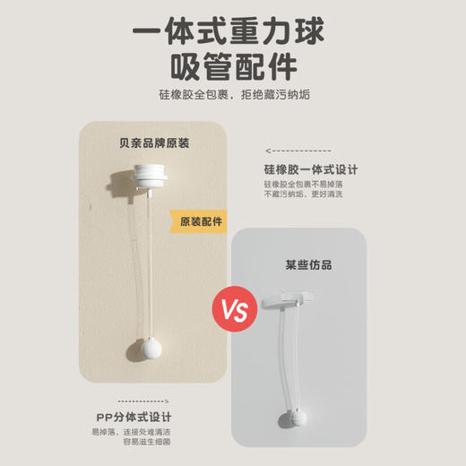 贝亲 宽口径奶瓶重力球吸管配件【宝库优选】 商品图2