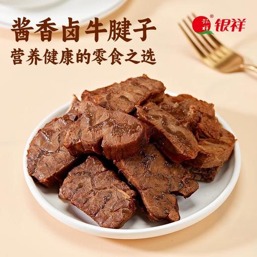 福利团100g*6袋99酱卤牛腱子山姆代工厂出品前腱部位筋花比例60-75%每一块肉筋都紧密相连厚实耐嚼配料表干净基地直邮 商品图2