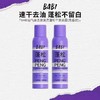 BABI蓬松干发喷雾150ml 免洗蓬松去油干爽高颅顶造型蓬蓬粉【宝库优选】 商品缩略图2