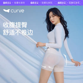 曲线主义同款云朵收腹裤旗舰店舒适收腹提臀裤收小肚子高腰骑行裤