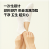 【网面透气】BEBE STAR独立包装一次性袜子免洗日抛 商品缩略图3