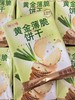 御之味黄金薄脆饼干（葱香味）285g   6976633242046 商品缩略图0