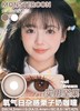 monstercon 实用坚果 棕/黑糖救星 黑 14.2mm 半年抛 很好看！ 商品缩略图0