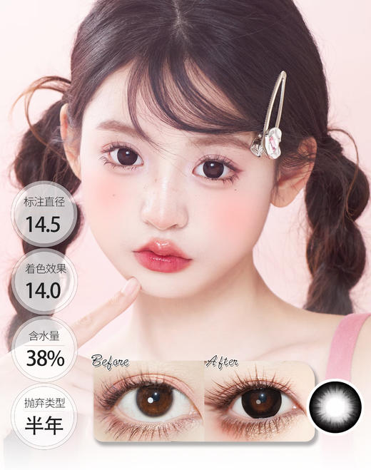 【🤹半年抛 · 店主推荐】纯黑萝莉 半年抛 GUGUCON 商品图0