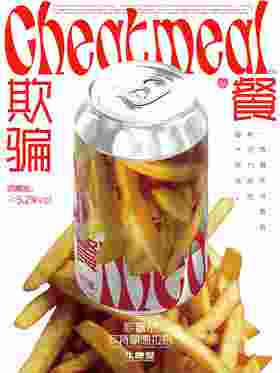 牛啤堂 炸薯条 330ml