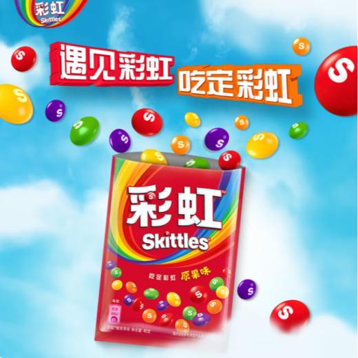 彩虹糖原果味40g/包 商品图2